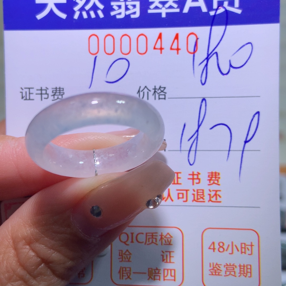 翡翠戒指未镶嵌翡翠