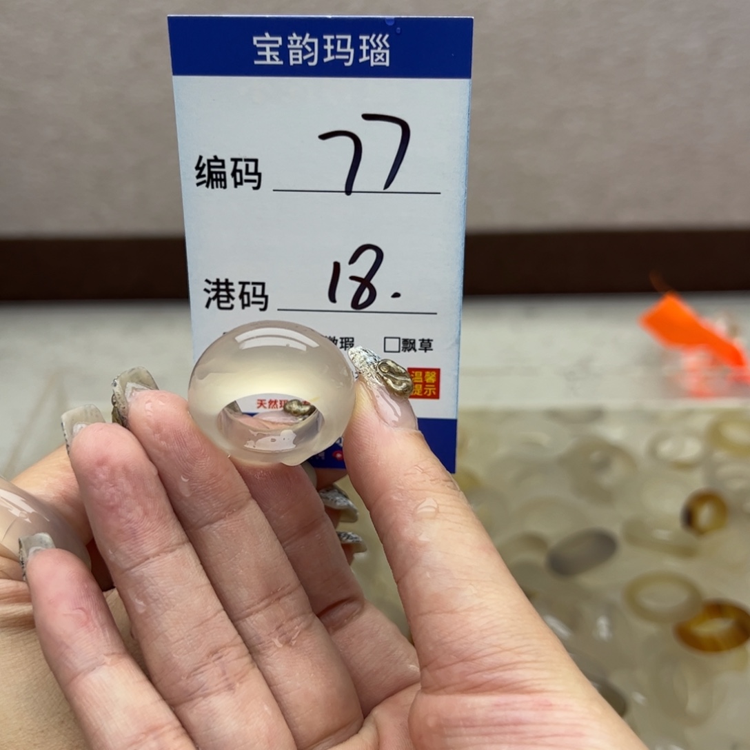 玛瑙/玉髓未镶嵌戒指