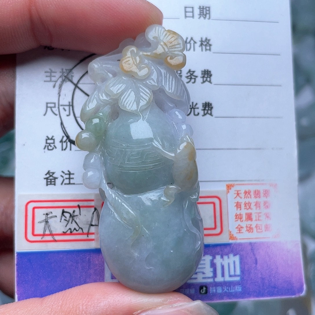 翡翠颈饰未镶嵌吊坠