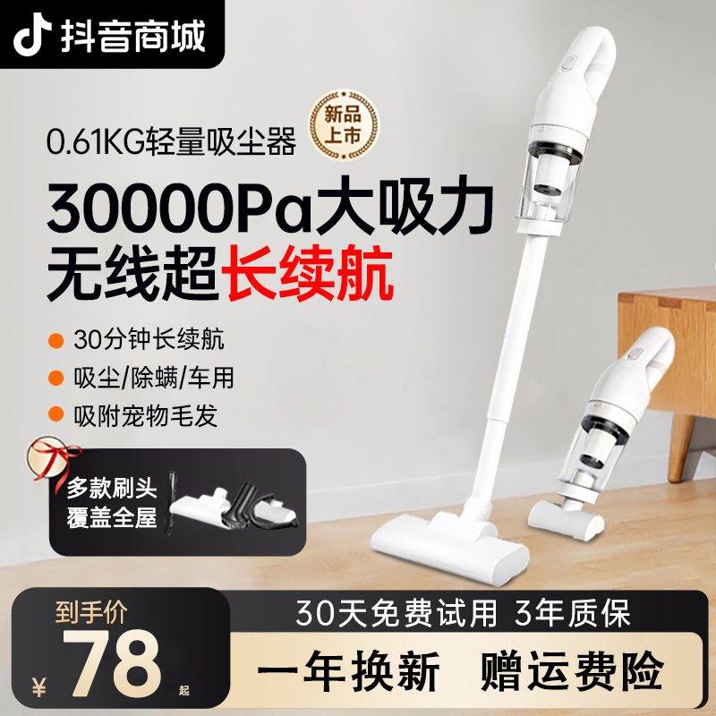 抖音精选无线吸尘器大吸力家用小型手持式宠物毛吸尘一体机大功率