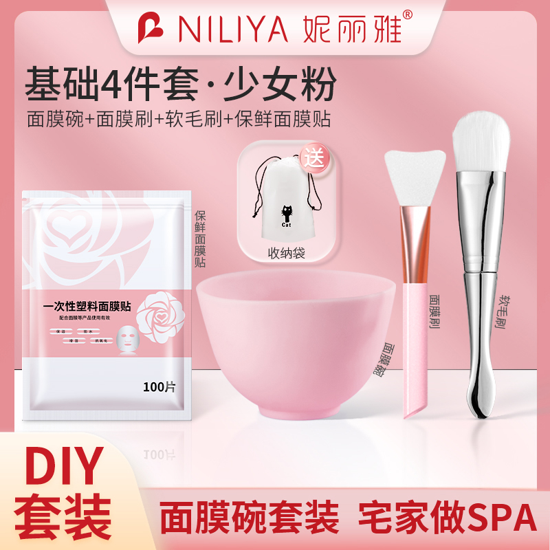 硅胶面膜碗刷子勺子美容院专用灌肤面膜碗泥膜调配面膜刷碗套装