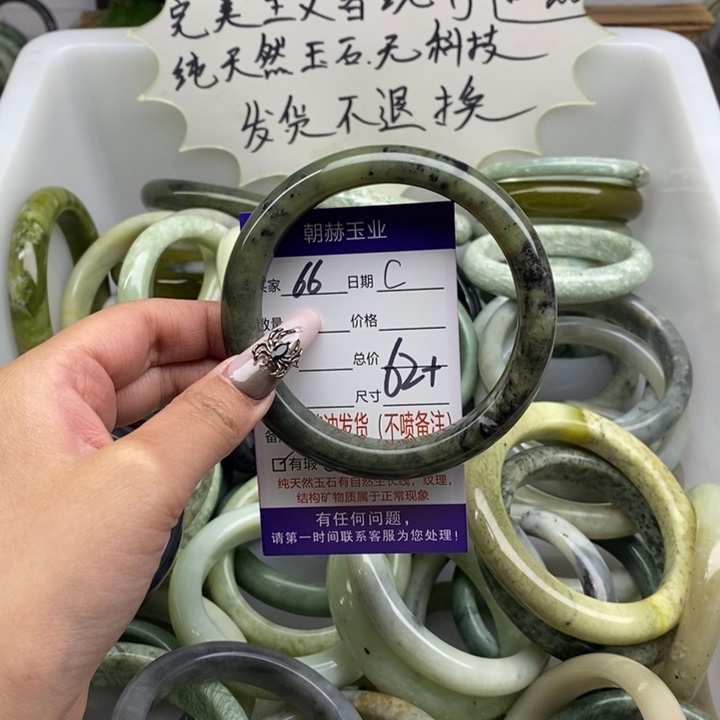 蛇纹石玉手镯未镶嵌