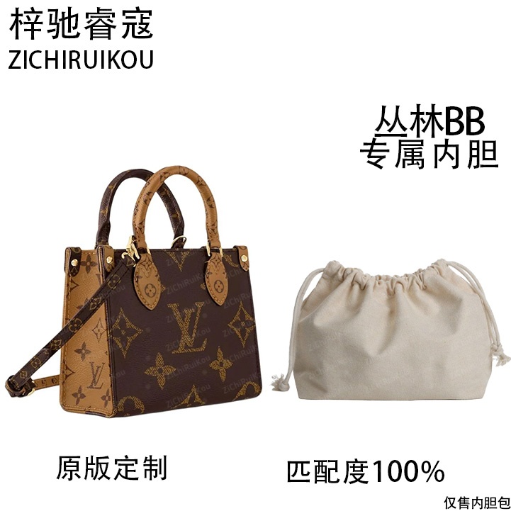 A004适用于丛林BB 18cm内胆单肩包