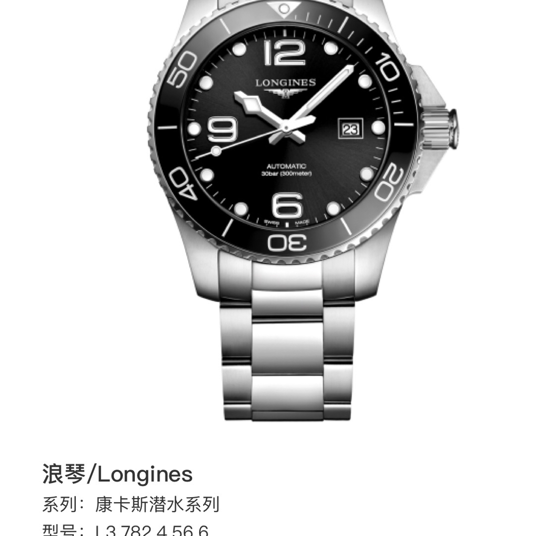 99新 Longines/浪琴 浪琴康卡斯系列782黑盘陶瓷钢带时尚男士腕表