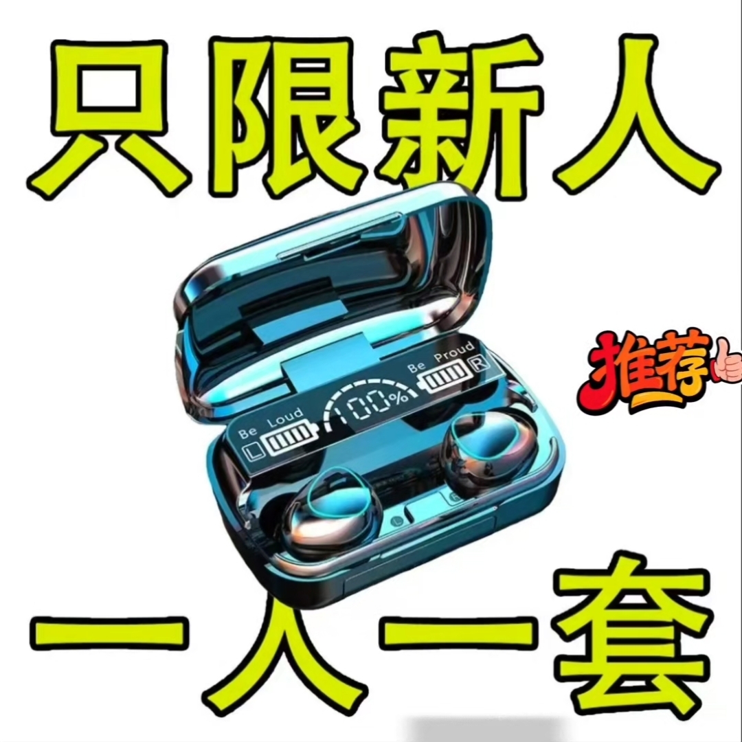 【柏林之声】2025新款无线蓝牙耳机运动降噪高音质清晰超长续航通用