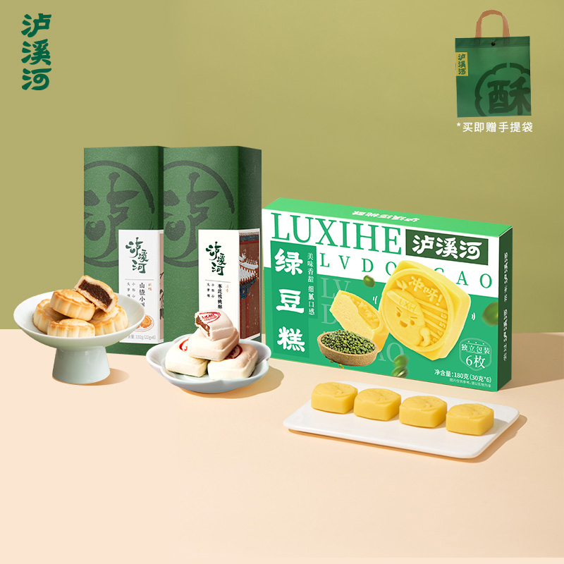 泸溪河枣泥核桃酥酸甜山楂饼软糯绿豆冰糕中式糕点组合送礼爆款
