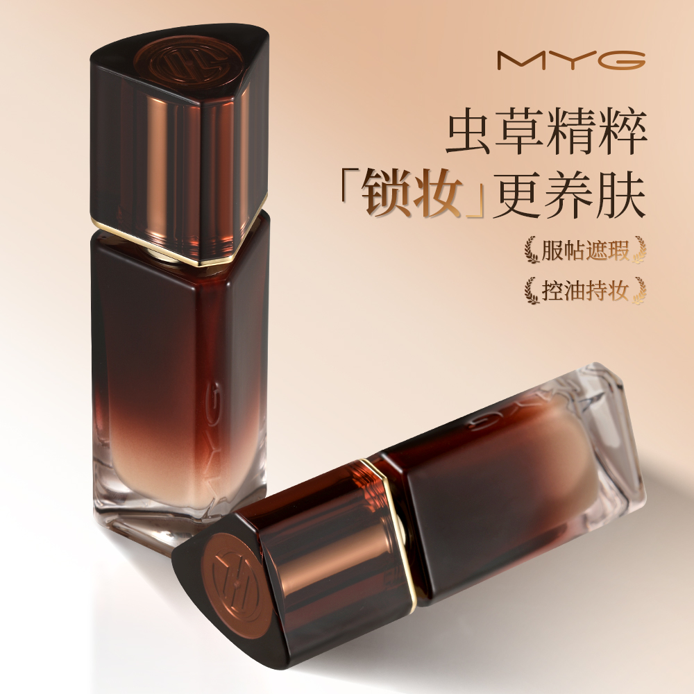 魅颜堂日不落虫草植物萃取持妆粉底液哑光不脱妆遮瑕持久油皮夏季
