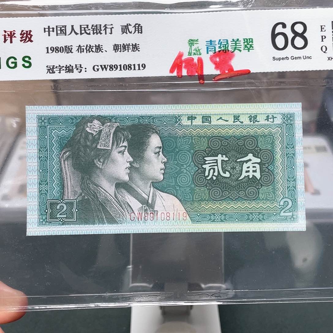 8002二角倒置号89108119