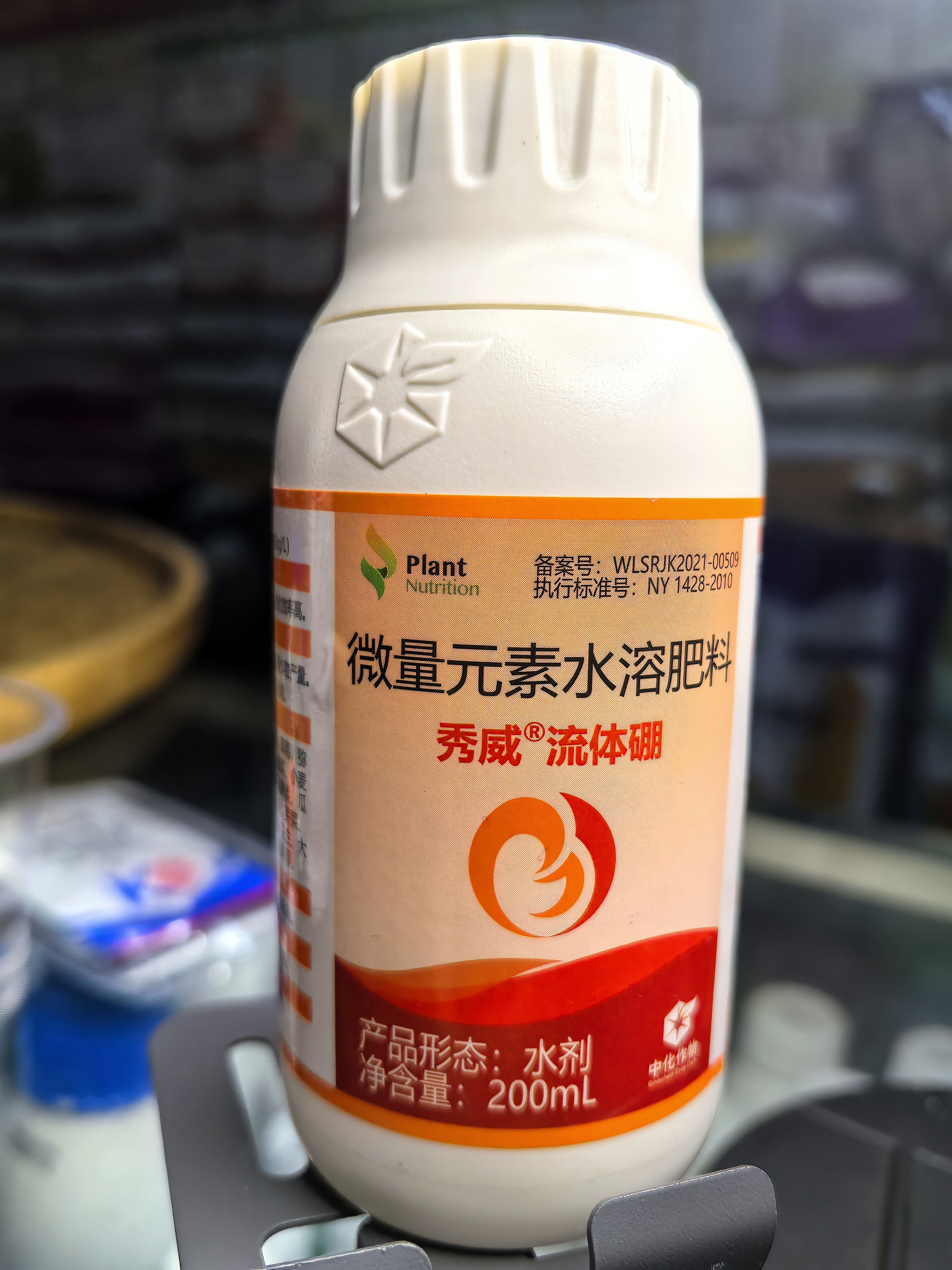 中化作物秀威流体硼解决作物对于硼的需求提高开花坐果率