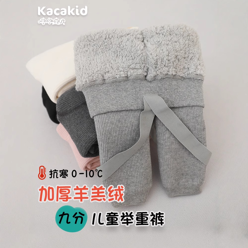 冬季婴儿背带裤打底男女童儿童加厚加绒宝宝九分云朵绒举重裤子