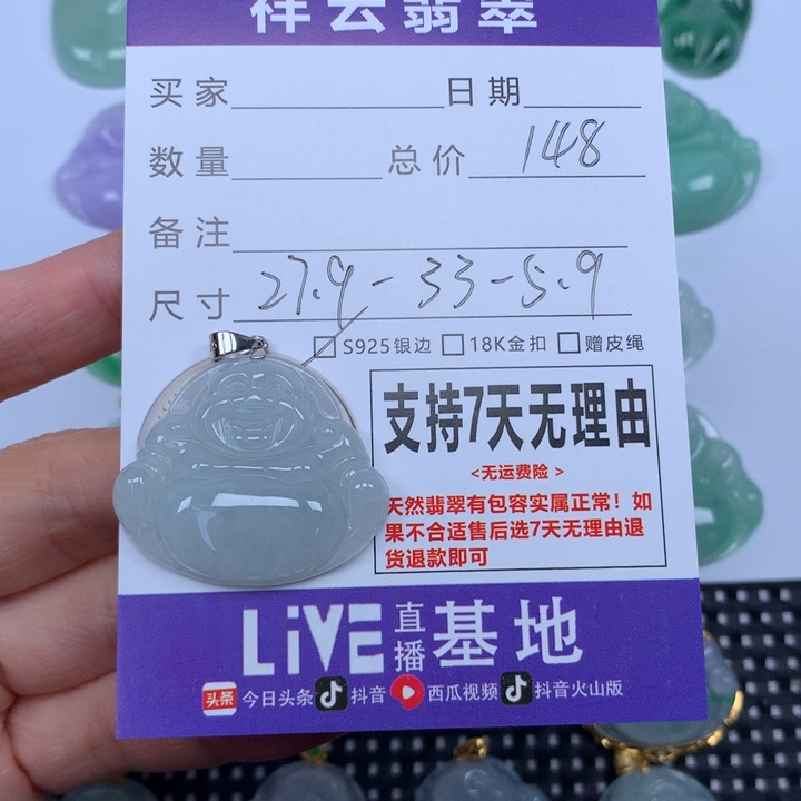 翡翠未镶嵌颈饰天然