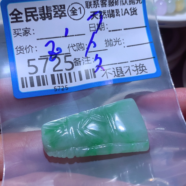 翡翠颈饰未镶嵌，