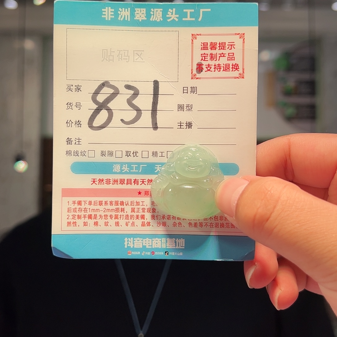 石英质玉未镶嵌吊坠(赠链)