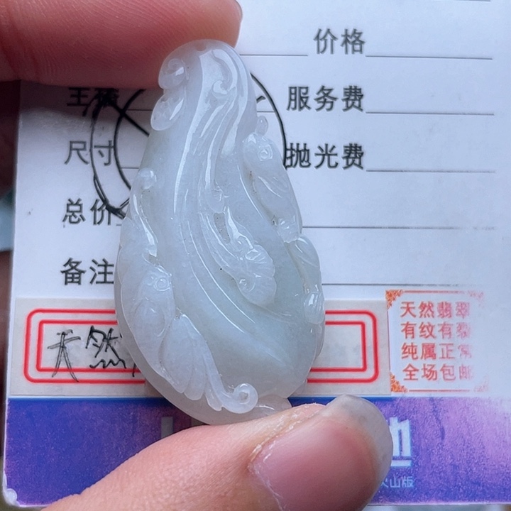 翡翠颈饰未镶嵌吊坠