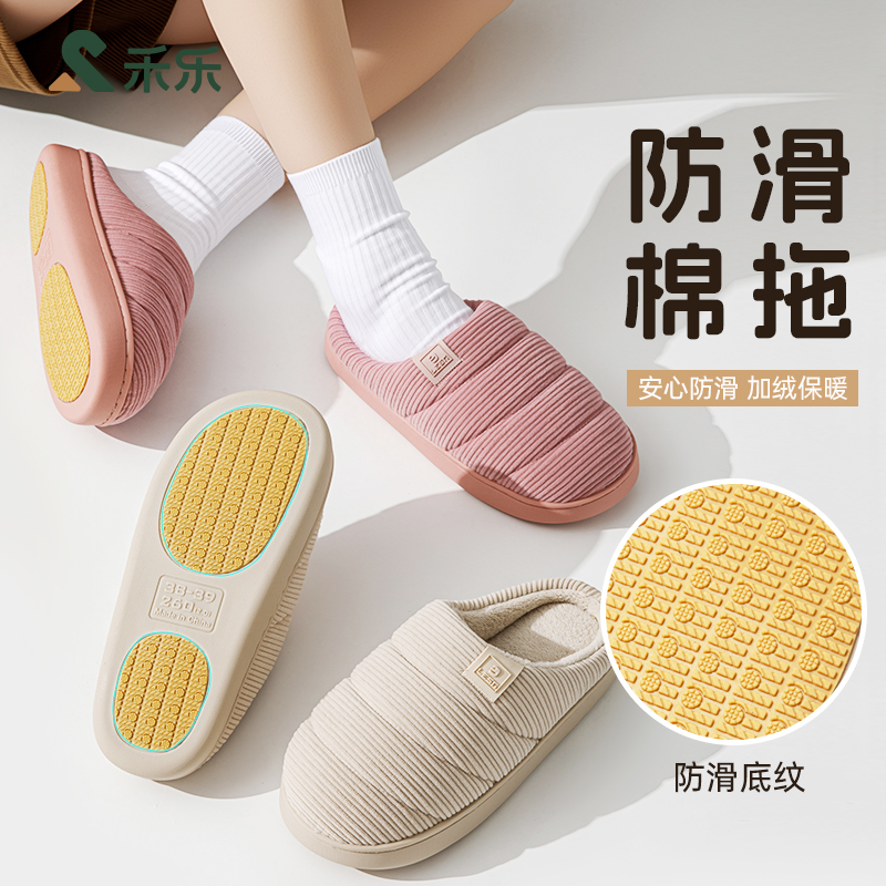禾乐秋冬季棉拖2025新款居家室内加绒保暖情侣棉拖软底毛毛拖鞋