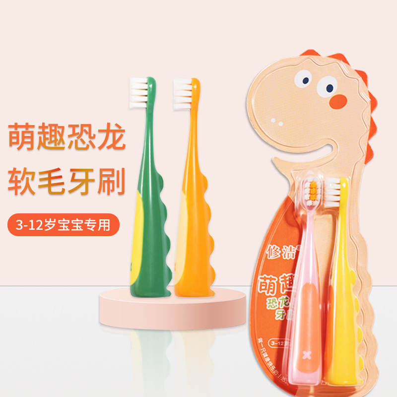 新款卡通小恐龙儿童软毛牙刷宝宝型胖手柄两支装大肚爆款