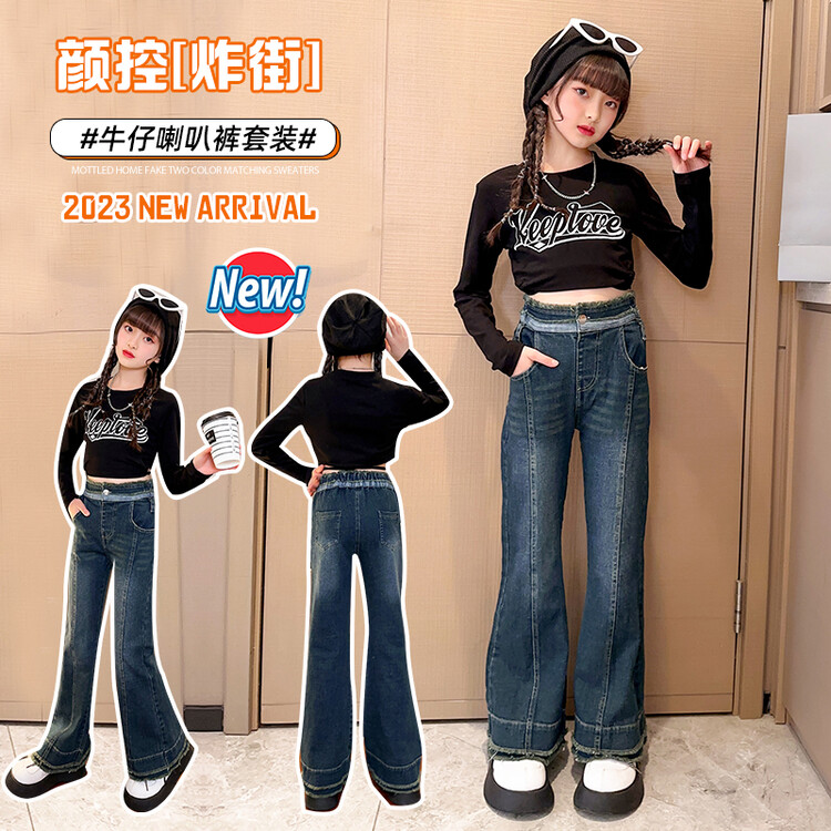 春秋2025新款潮中大童休闲春季儿童微喇叭裤洋气牛仔套装 可单拍
