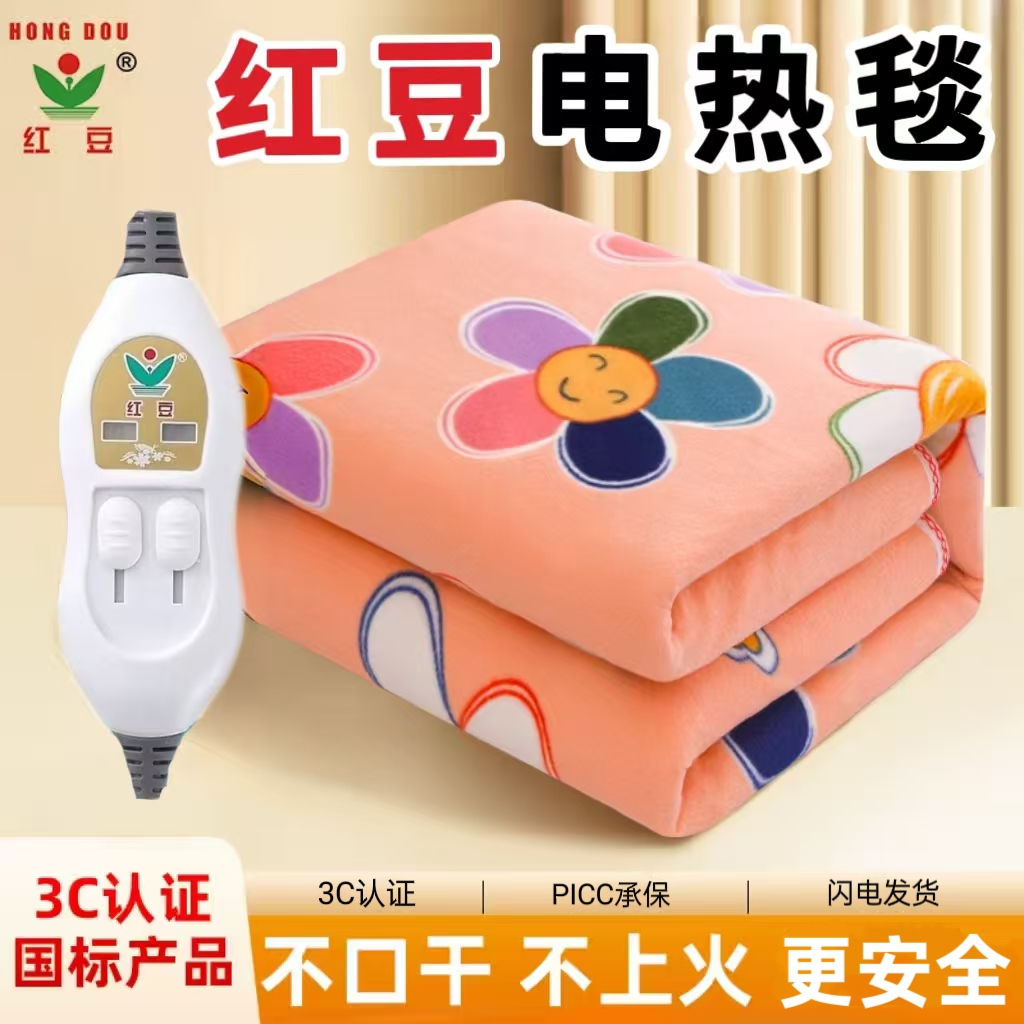 (国标)红豆电热毯毛毯双人双控家用安全无辐射单人学生宿舍电褥子