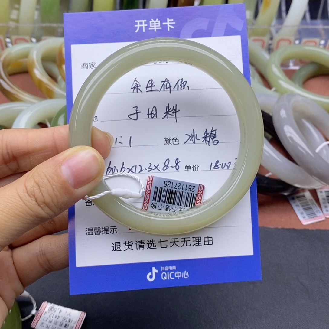 余***你和田玉未镶嵌手镯