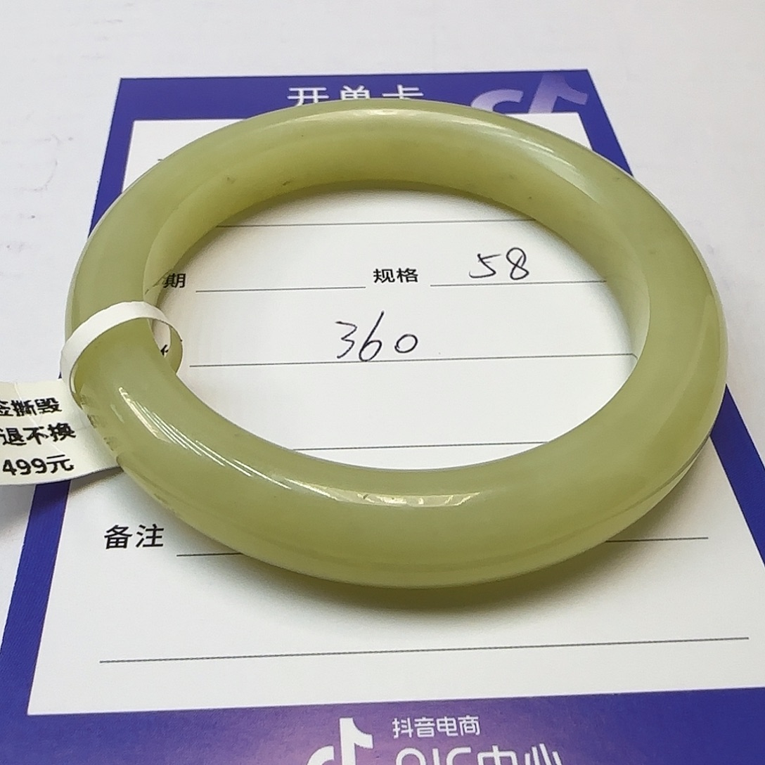 未镶嵌手镯和田玉