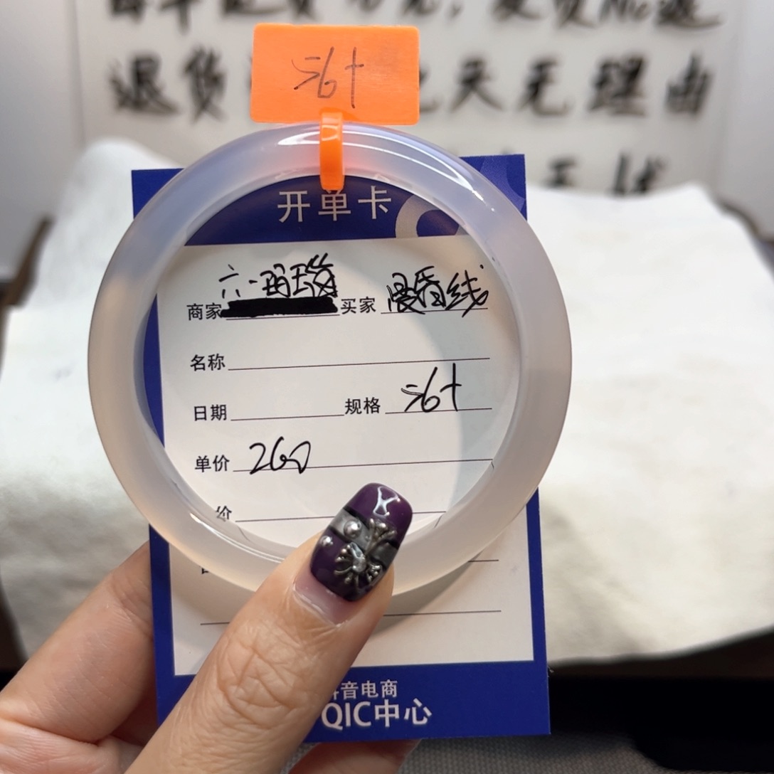 玛瑙/玉髓手镯未镶嵌晨*线