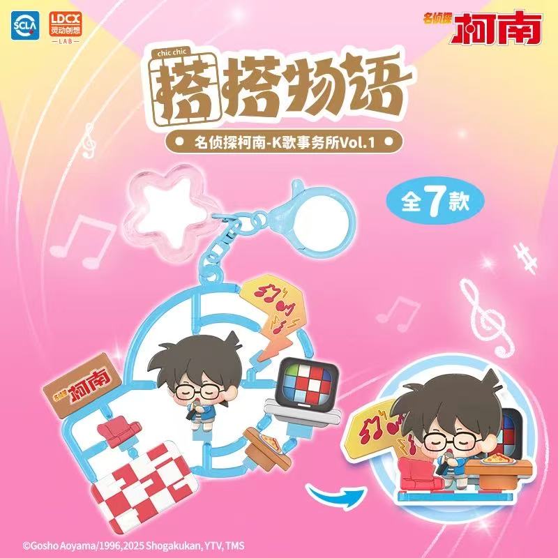 名侦探柯南搭搭物语系列正版盲盒K歌事务所挂件摆件