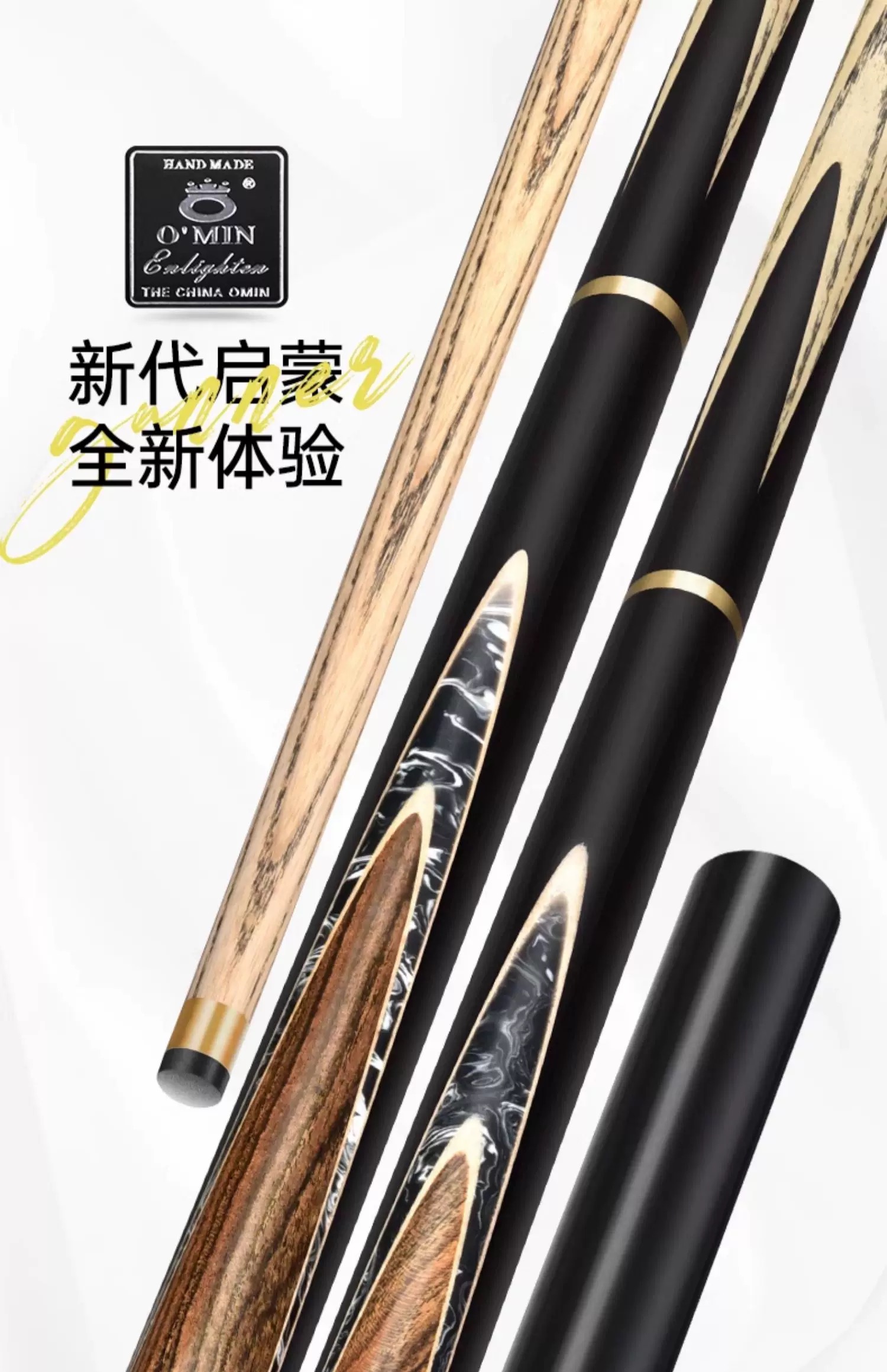 O’Min/奥秘奥秘启蒙小头新手入门台球杆通体分体
