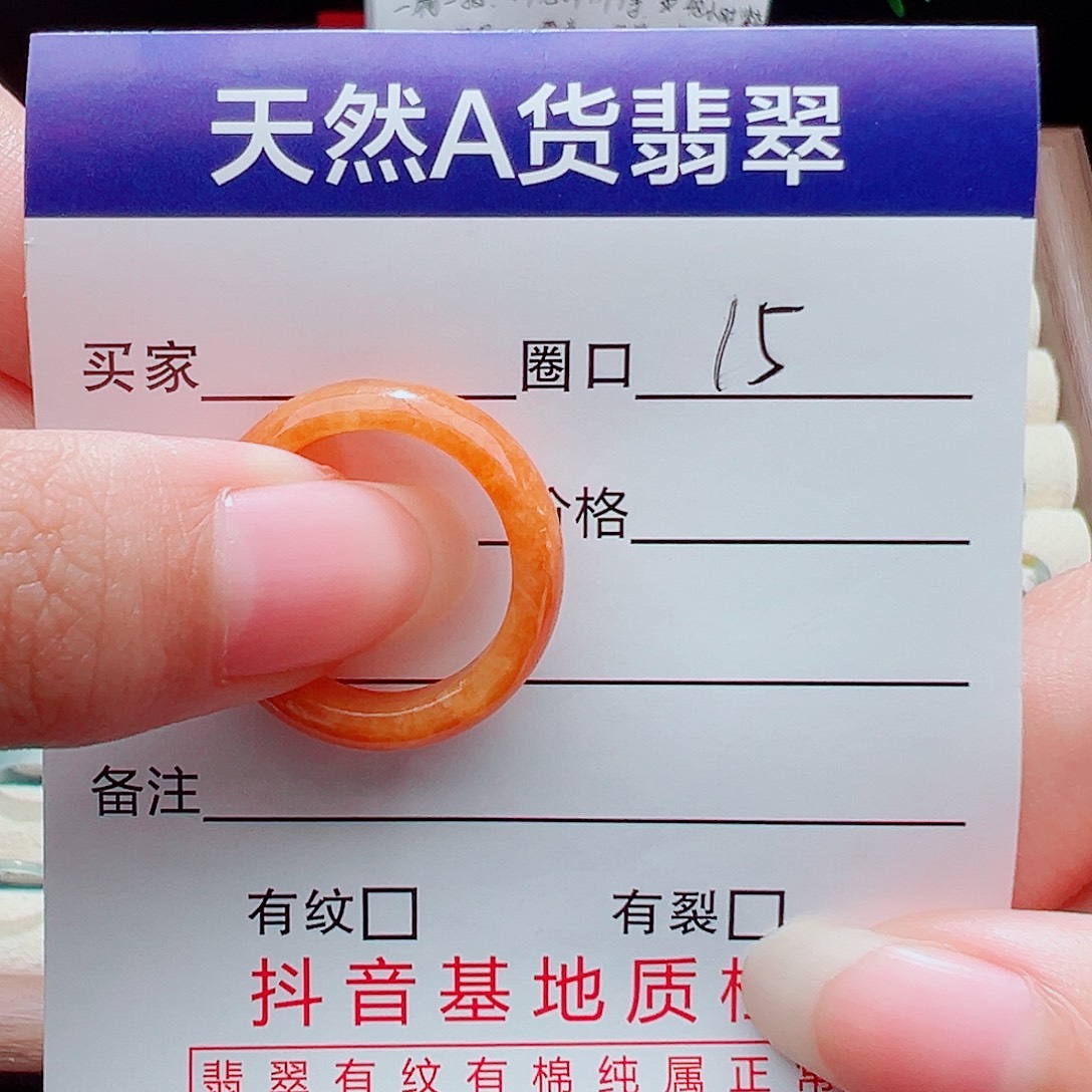 未镶嵌戒指翡翠天然