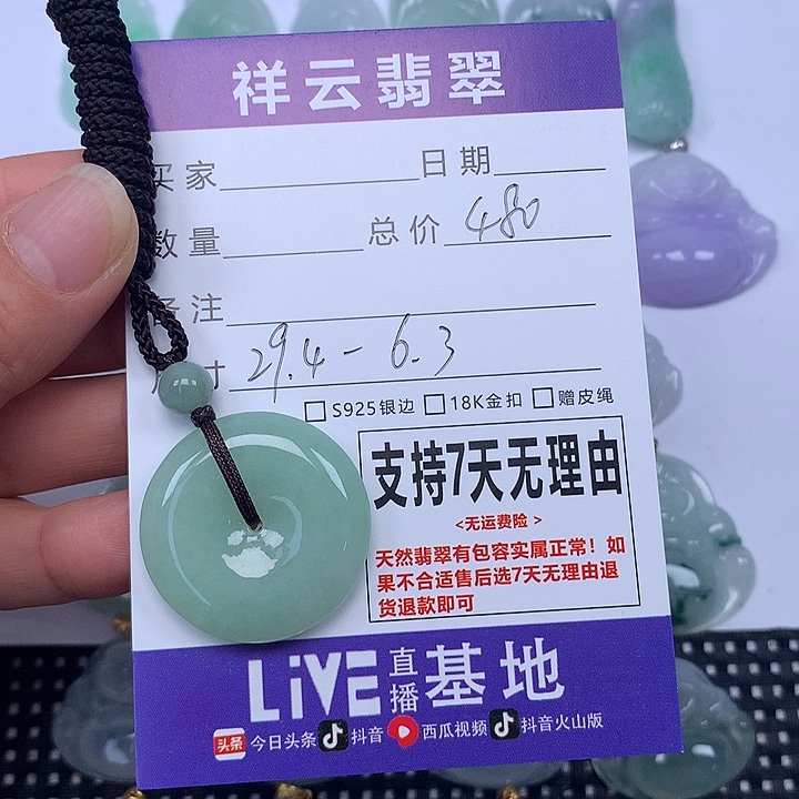 美***美翡翠未镶嵌颈饰天然