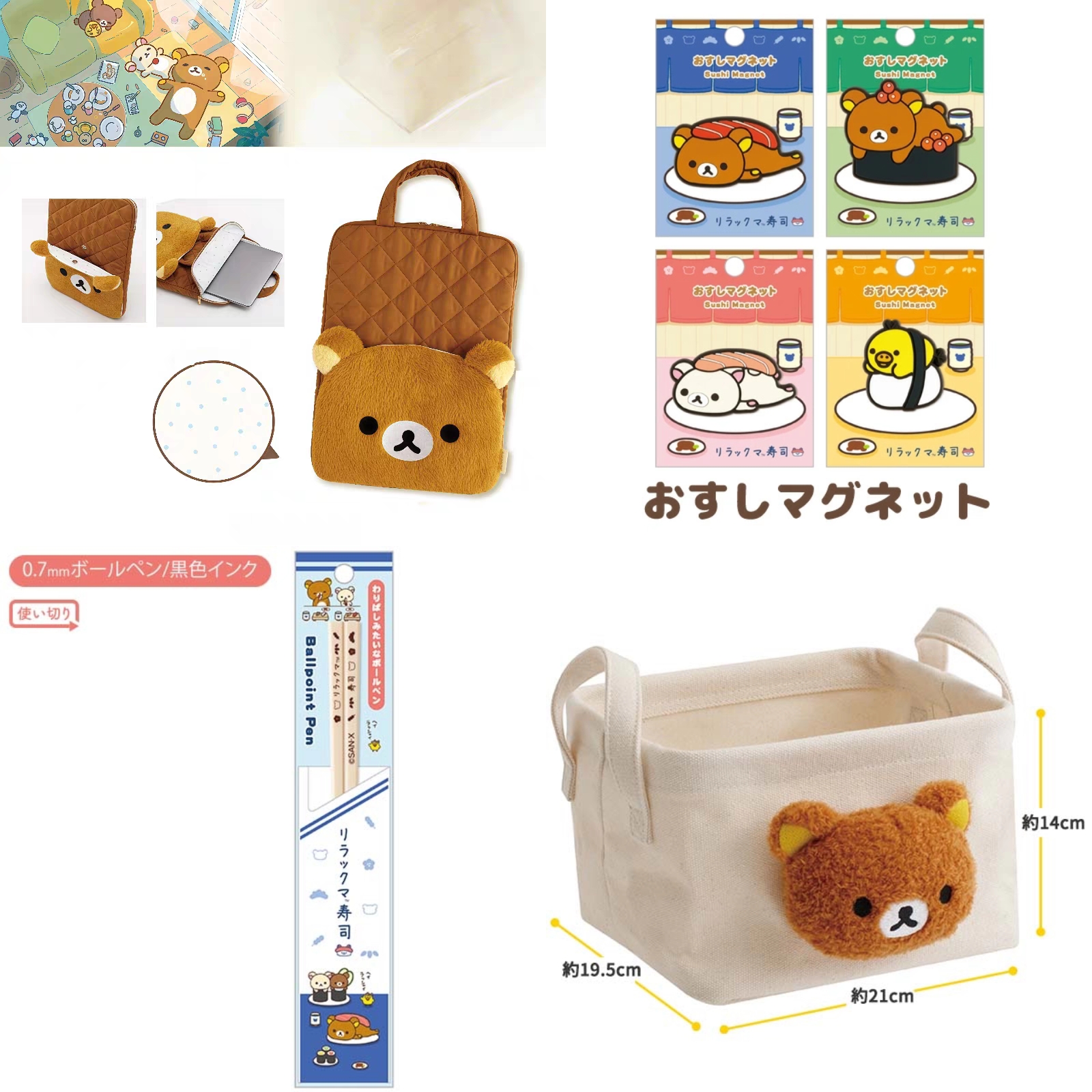 现货 日本san-x轻松熊rilakkuma 手拿包 收纳 寿司冰箱贴背包盲盒