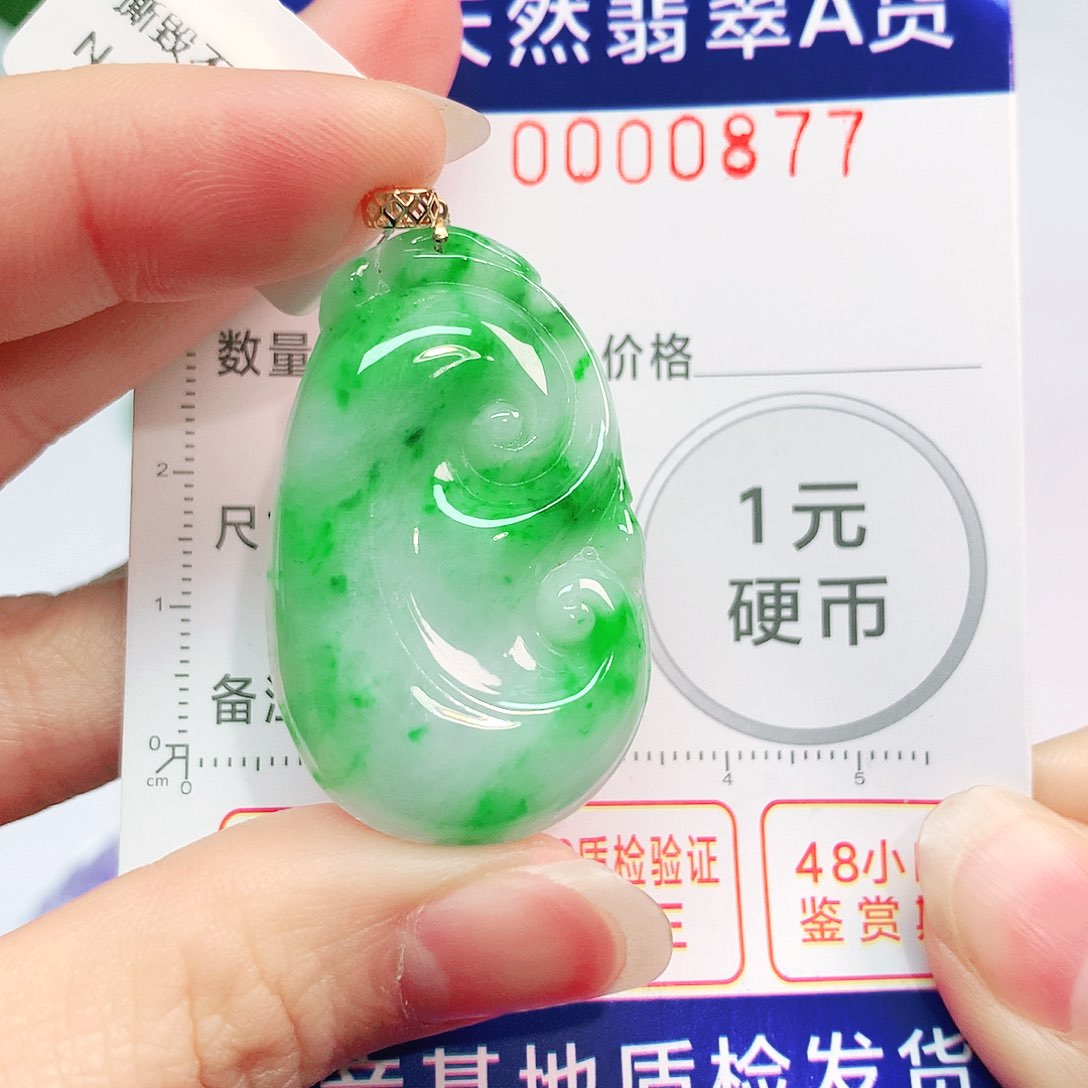 翡翠吊坠(不含链)18K金镶嵌
