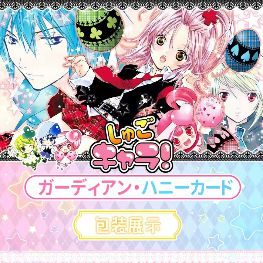 【躲猫猫】灵猫互娱守护甜心第二弹 集换式动漫收藏卡牌