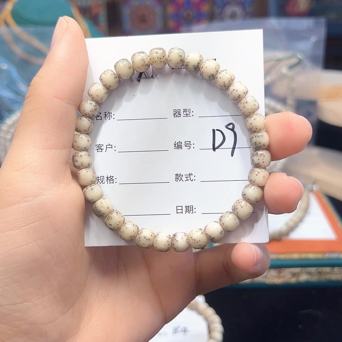 星月菩提手串D9全玉化小冰糖7.5老型