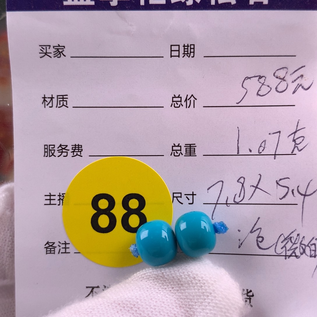 绿松石珠宝奇石未镶嵌冰*