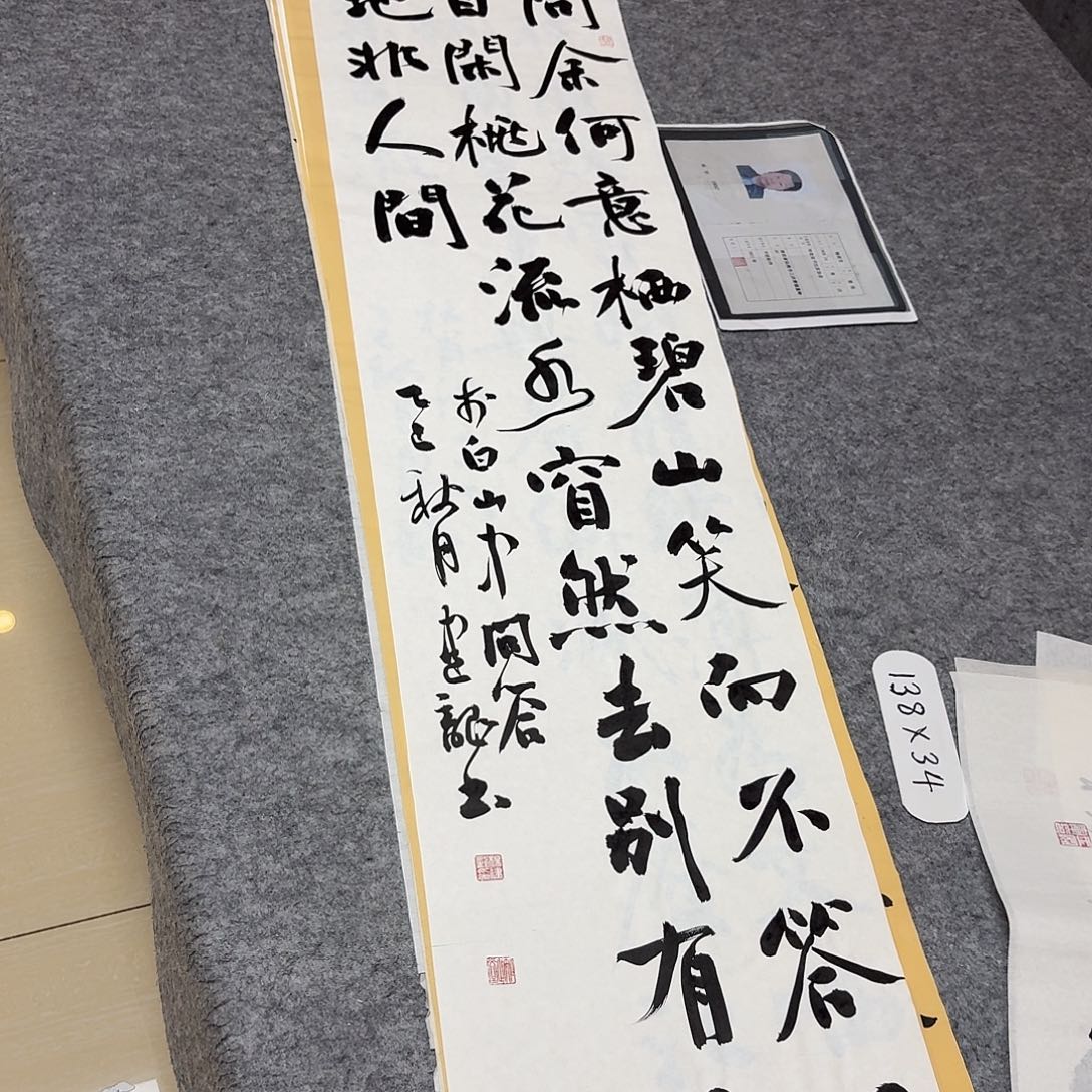 书法中书杨建龙138+34啊