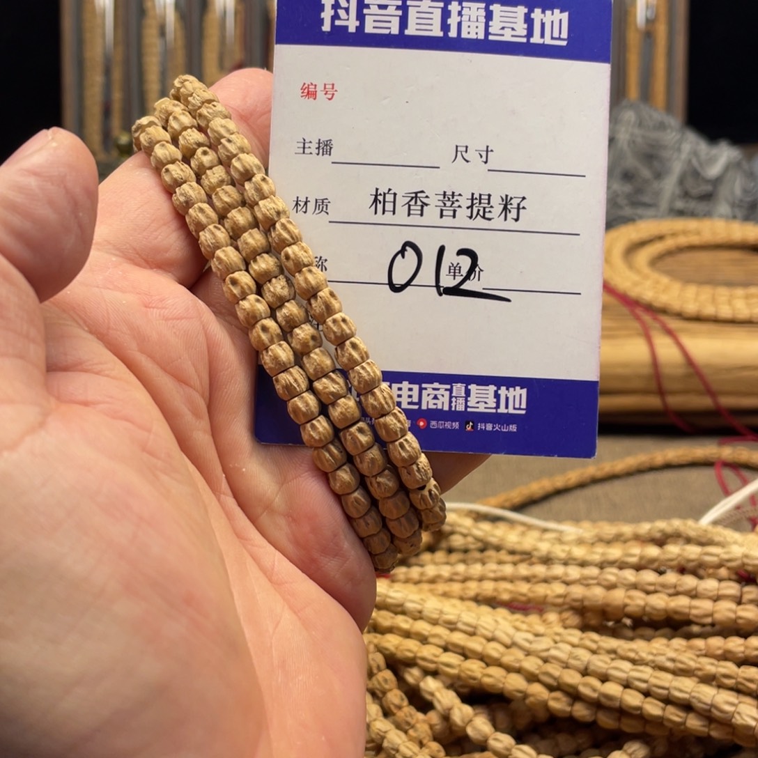 手串柏香籽/百香籽方块鬼脸6尺寸012