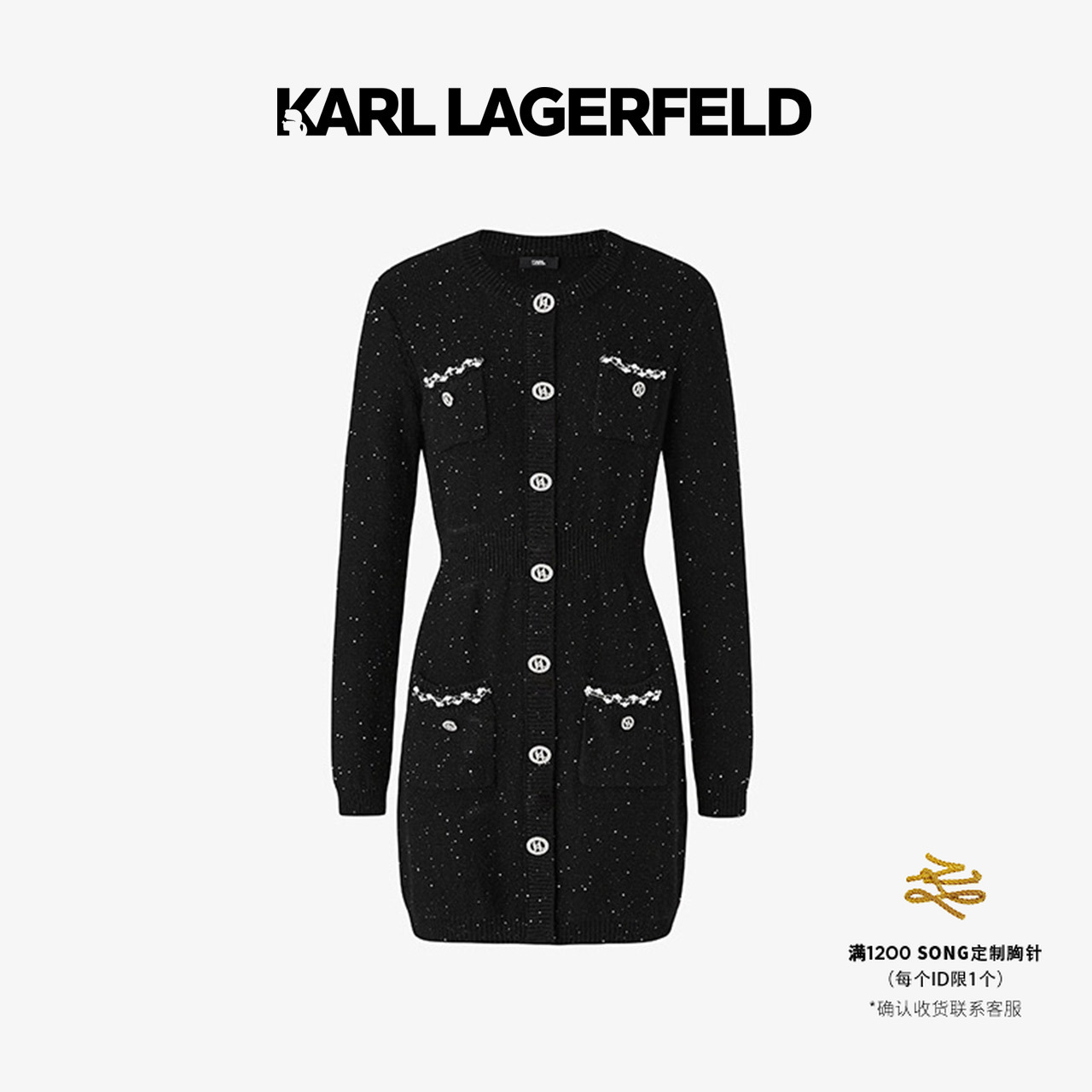 【官方】KARLLAGERFELD亮片长款毛织开衫粗花呢老佛爷E41W13A3