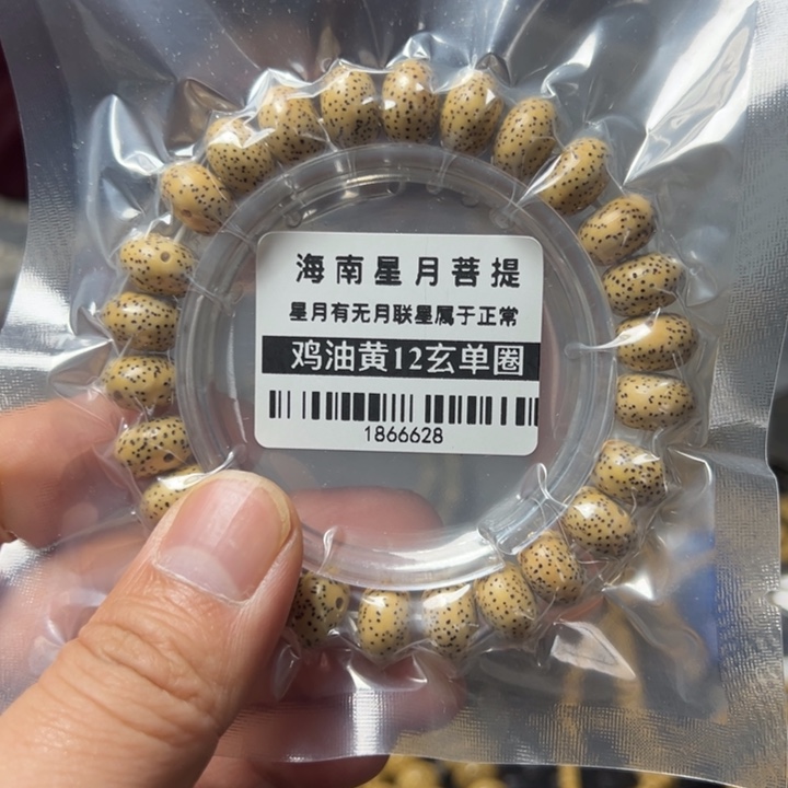 星月菩提手串鸡油黄12左右单圈