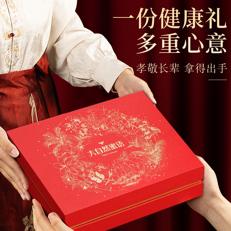 中秋节礼盒蜂蜜礼盒送礼长辈礼物补品送妈妈高端大气俄罗斯椴树蜜