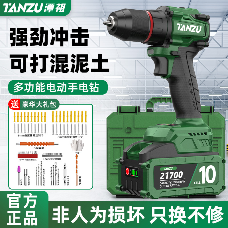 【DIY家装手电钻】锂电多功能冲击钻孔双速充电电动螺丝刀电动工具