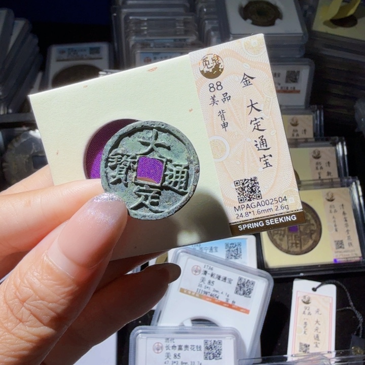 铜As历朝历代一2504