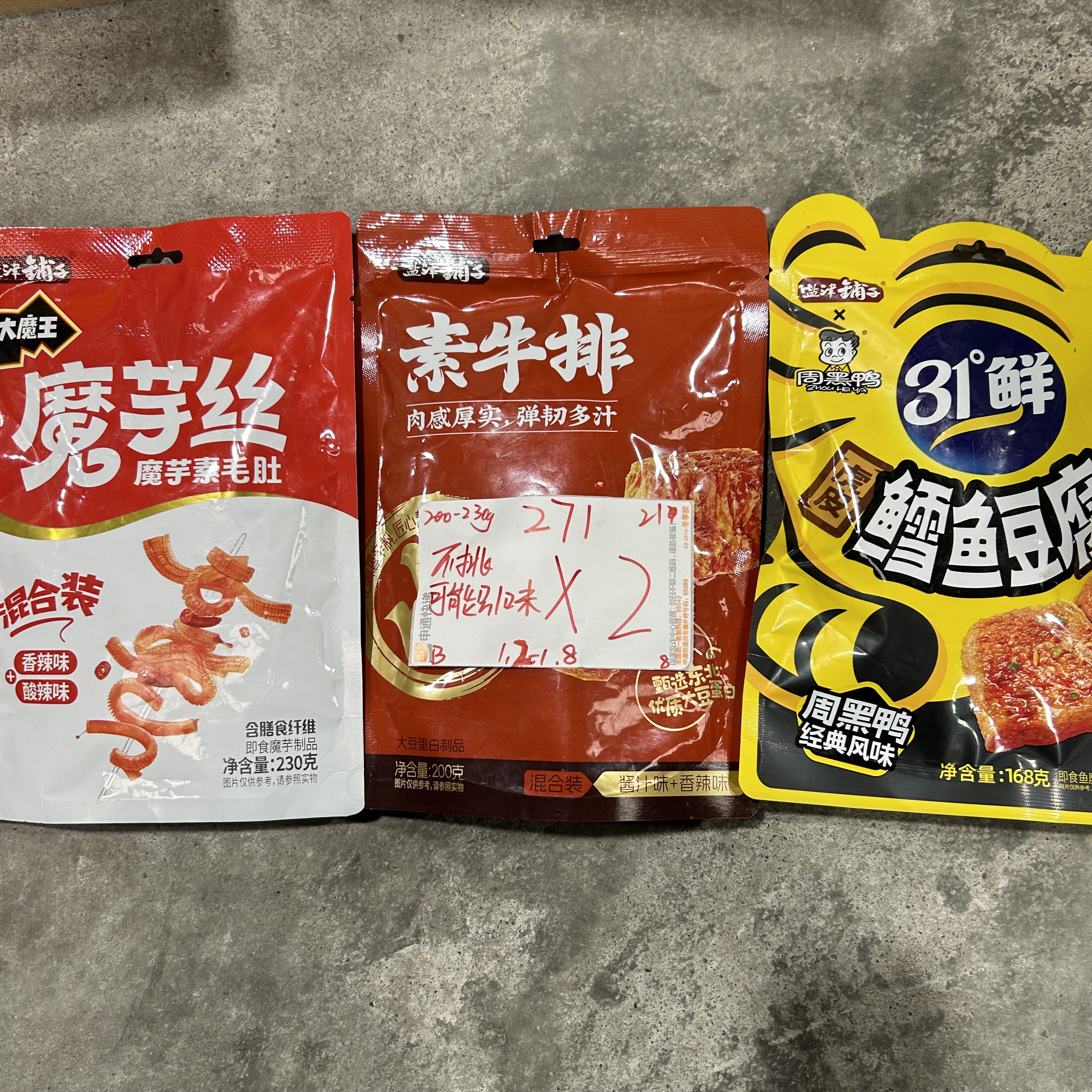 271 铺子素肉系列200-230g（到手2袋、可能全一味）