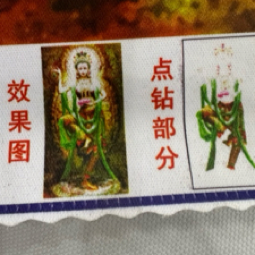 2325古韵钻石画半钻无框带工具