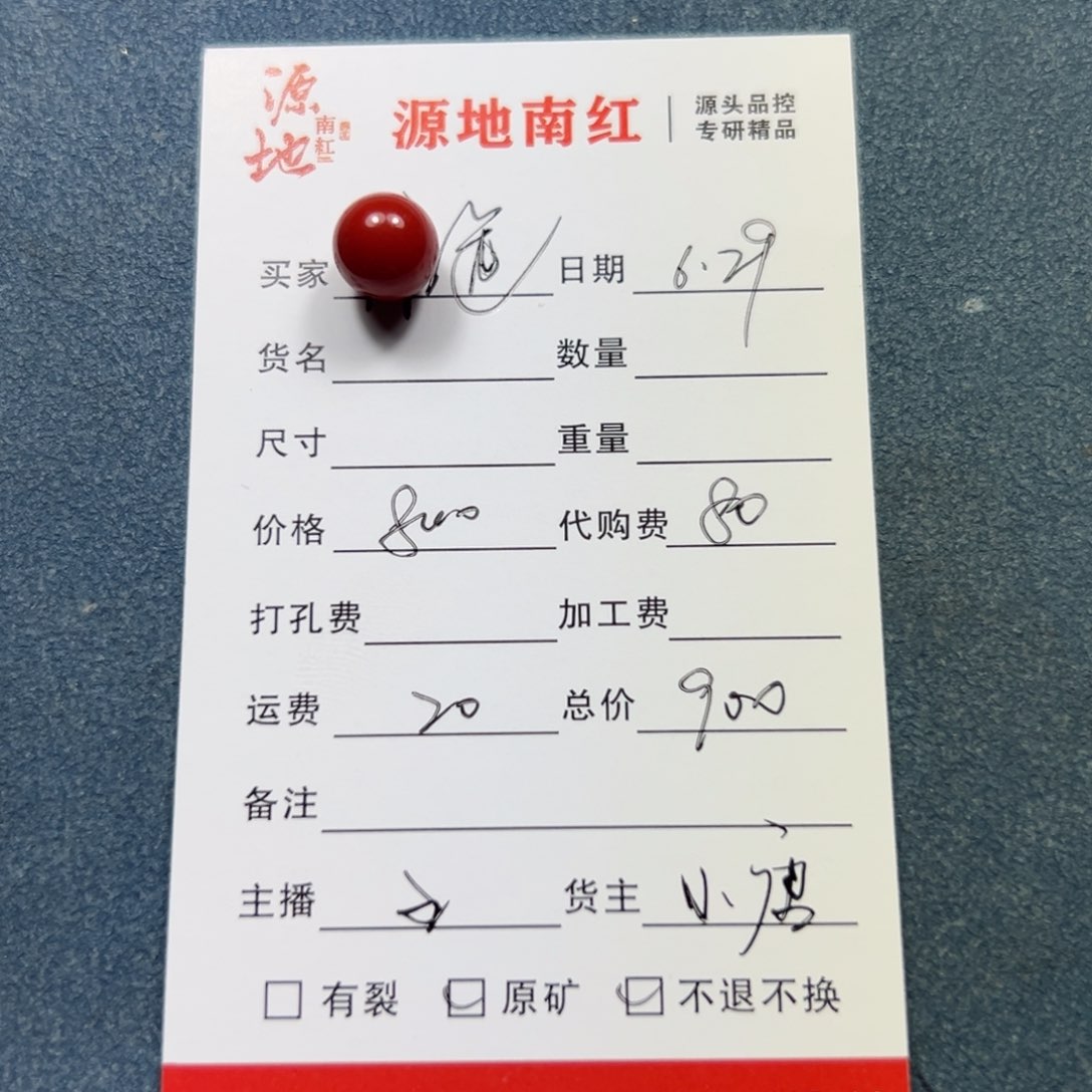 悟***人南红玛瑙未镶嵌颈饰