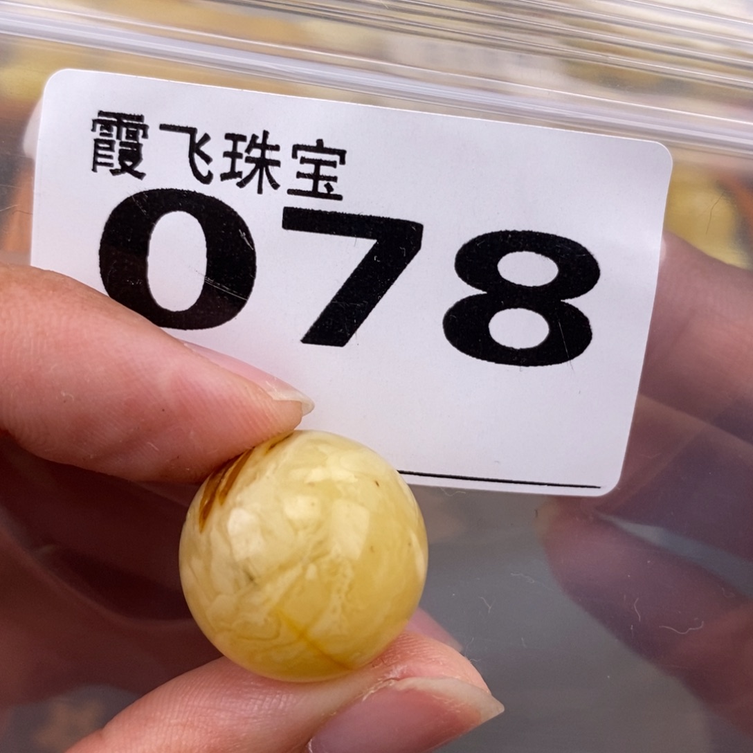 琥珀未镶嵌珠宝奇石18.8