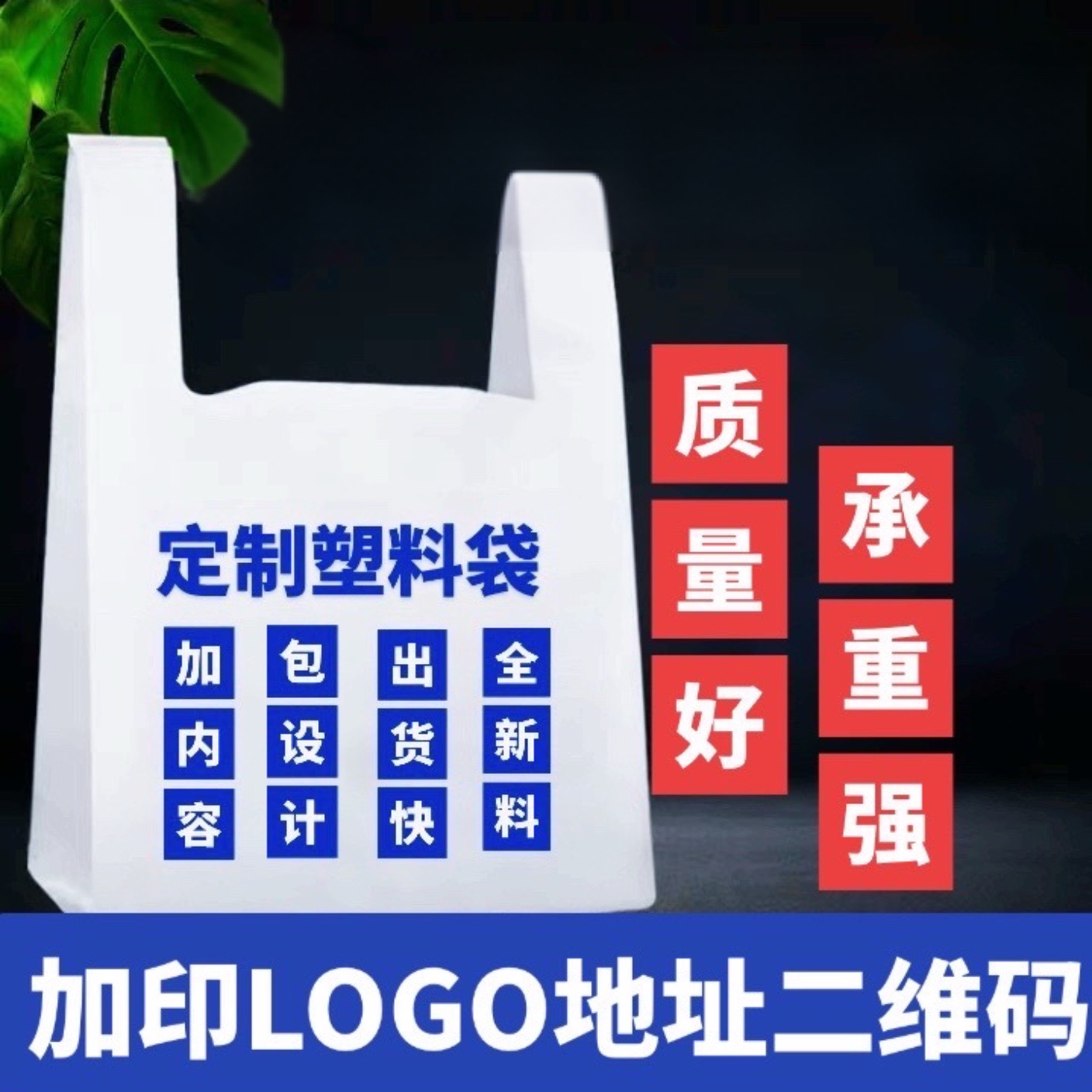双面单色塑料袋手提袋袋一次性背心袋水墨元素白色印刷定做加厚