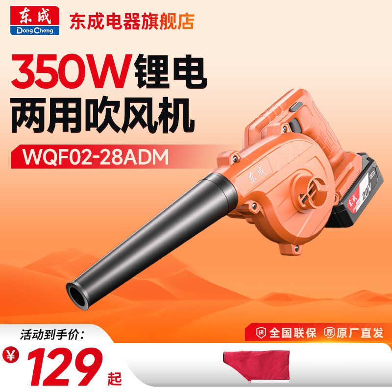 东成电器锂电充电吹风机鼓风机大功率车载吹灰家用除尘器工业用