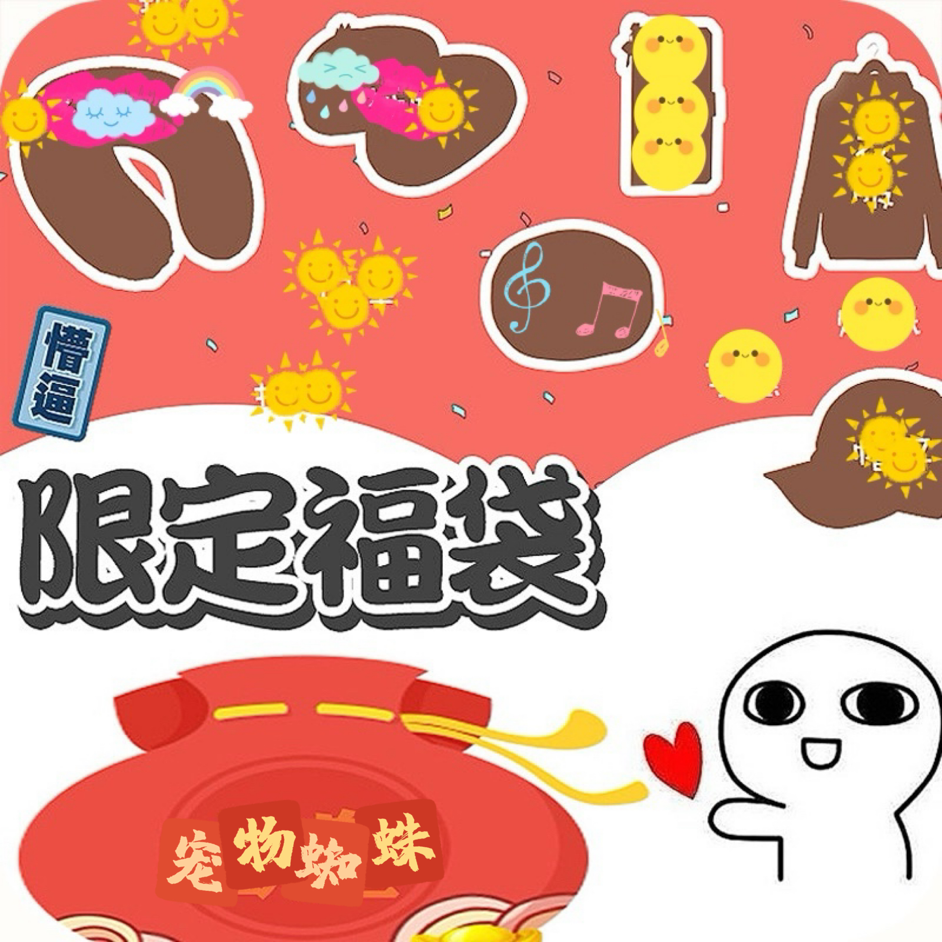 宠物蜘蛛福袋盲盒