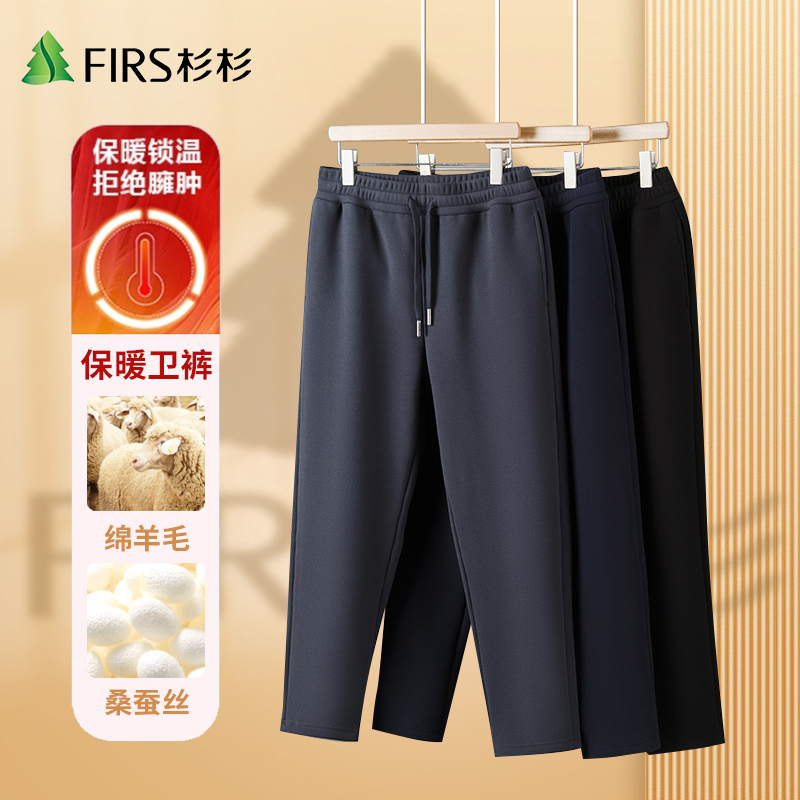 杉杉裤子男款桑蚕丝黑色休闲裤宽松裤子直筒显高秋冬加厚九分卫裤商品图