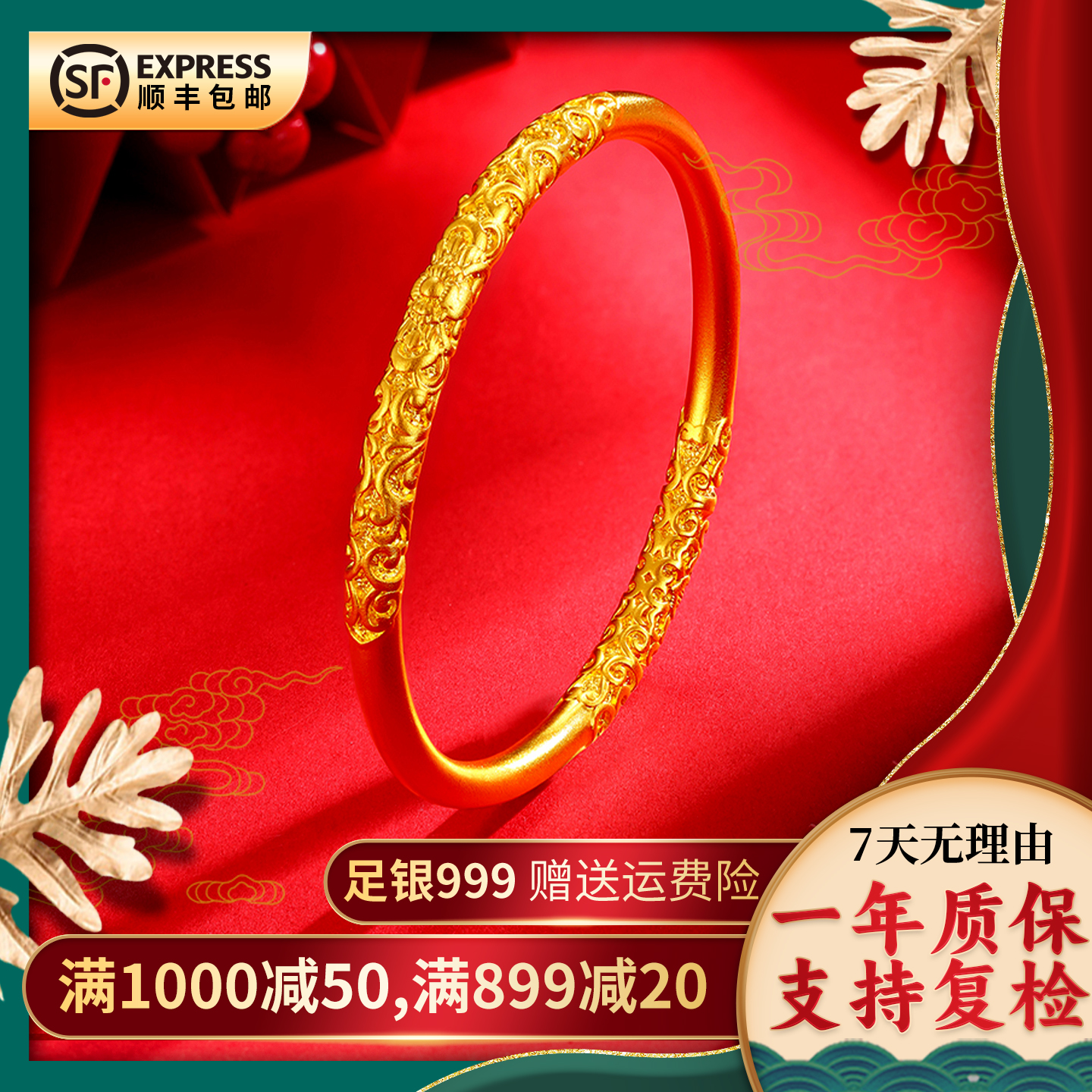 足银手镯 卷草纹手镯女款足银镀金24k实心古风传承经典复古手镯